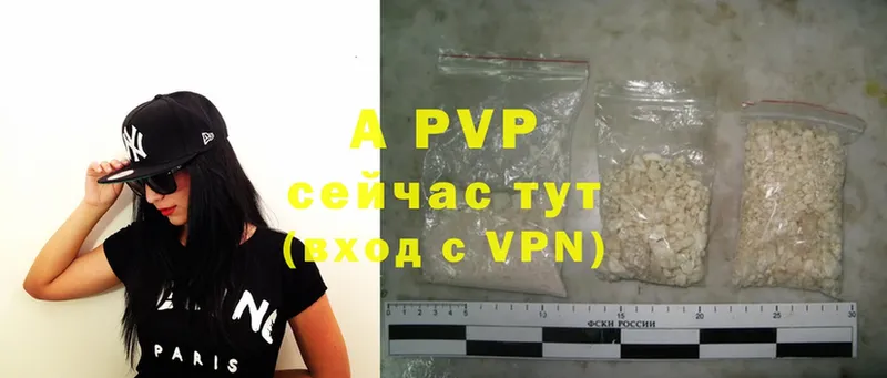 Alfa_PVP мука  Канаш 