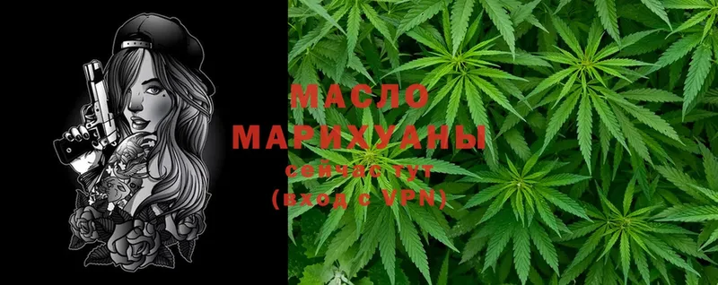 ТГК гашишное масло  Канаш 